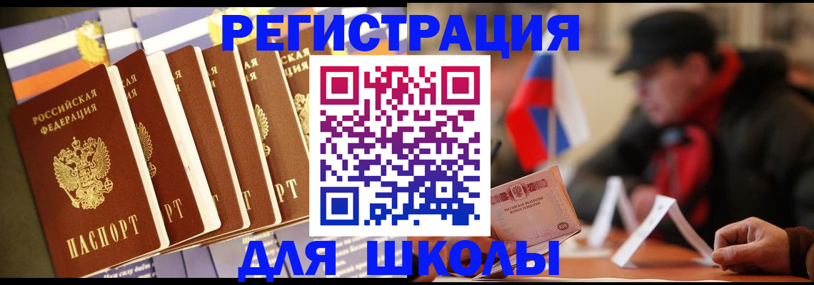 временная регистрация недорого в Белореченске