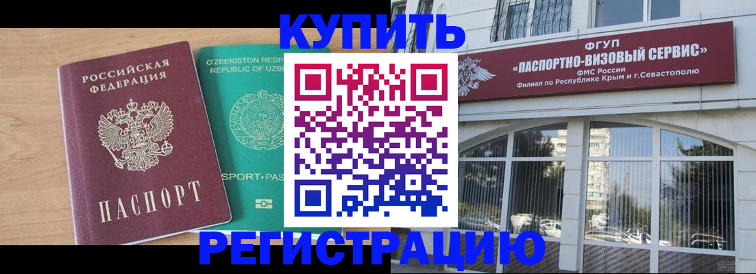 миграционный учет в Белореченске